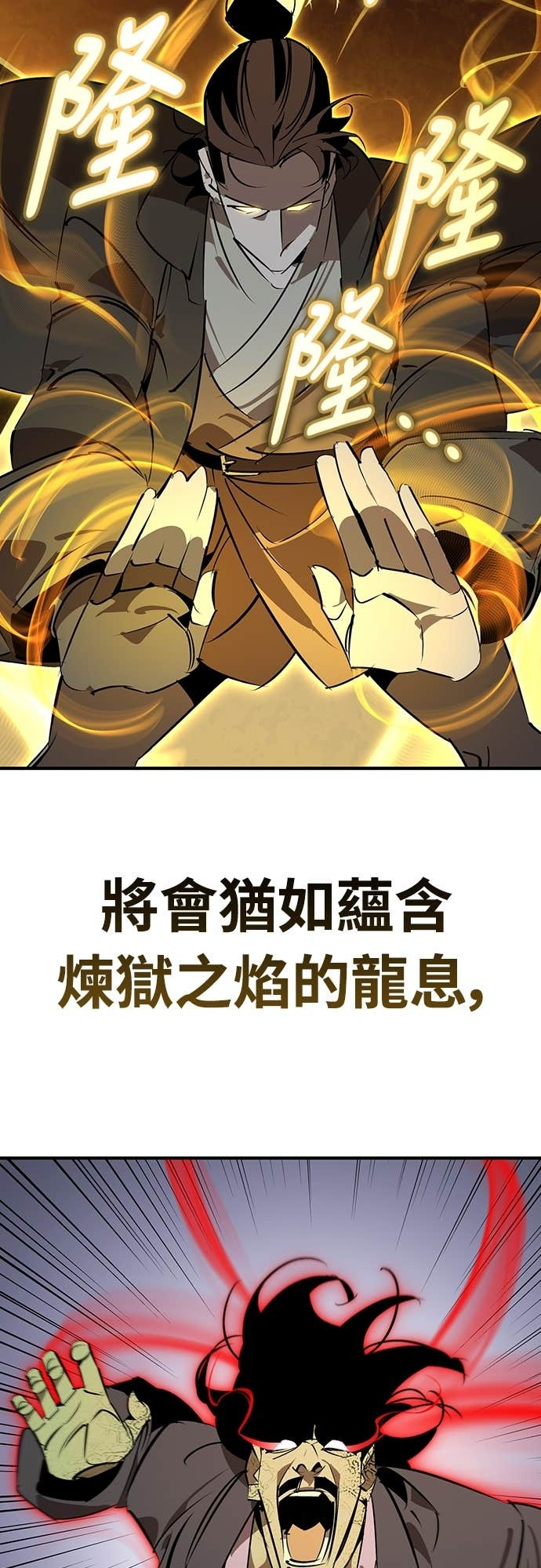 第97话 第12页
