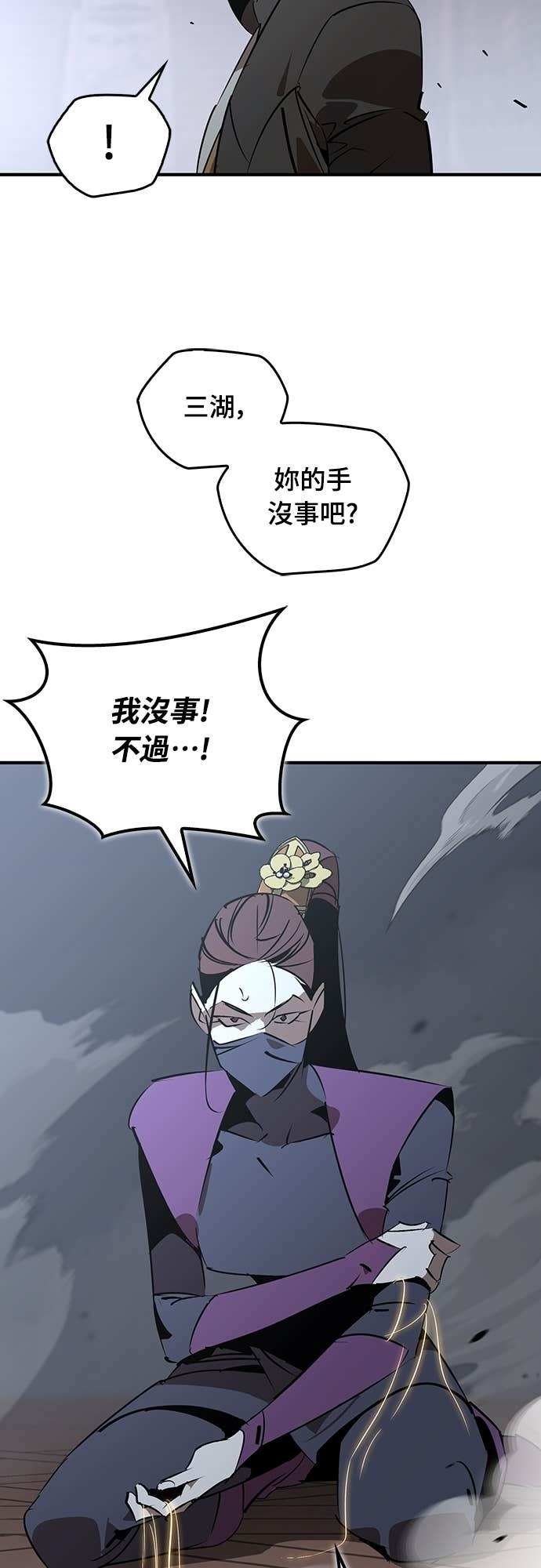 第97话 第23页