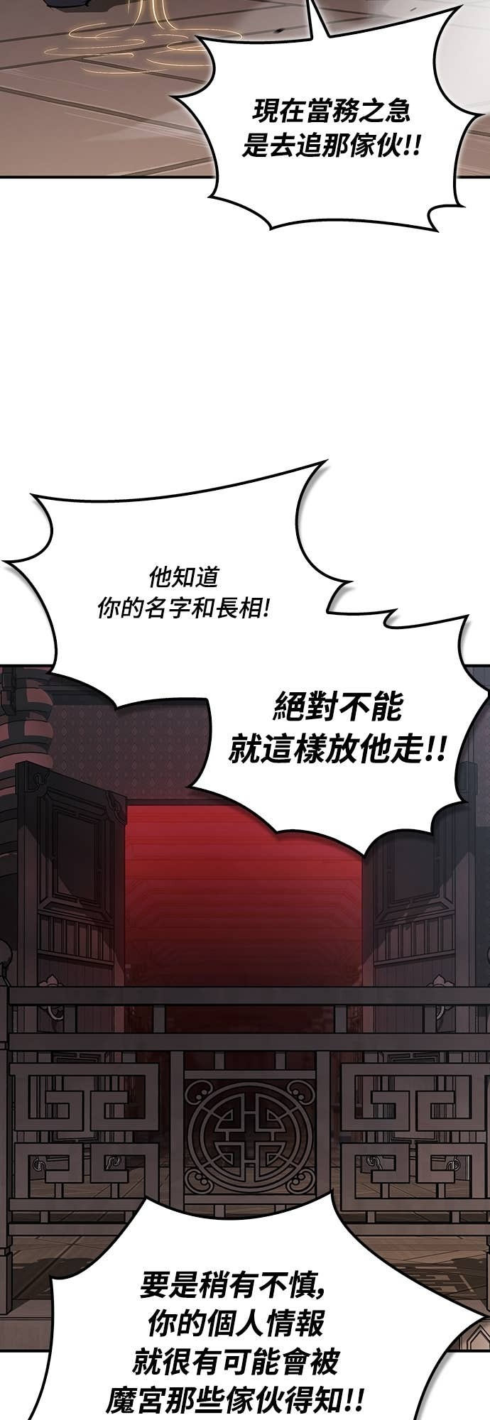 第97话 第24页