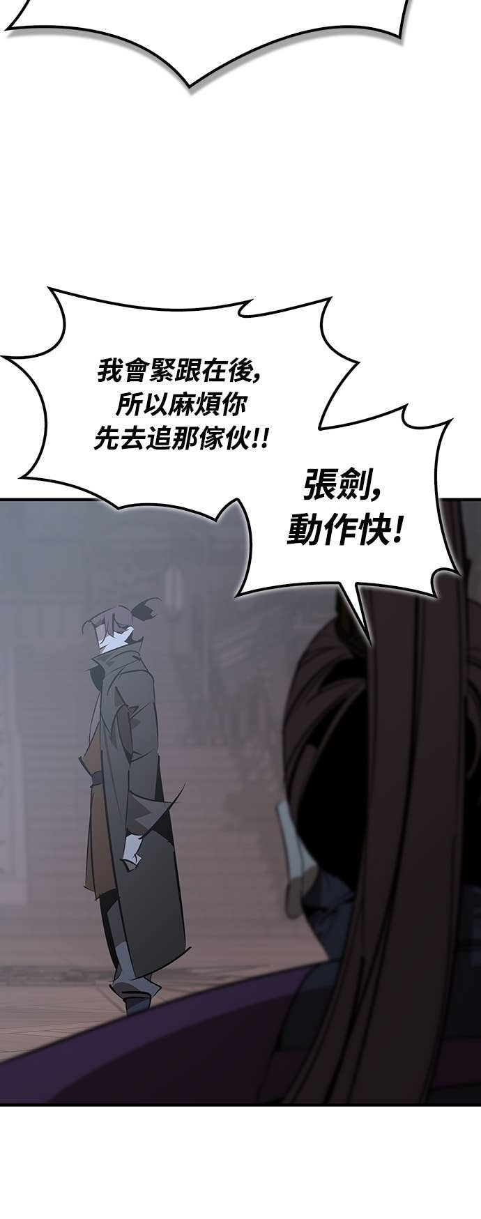 第97话 第25页