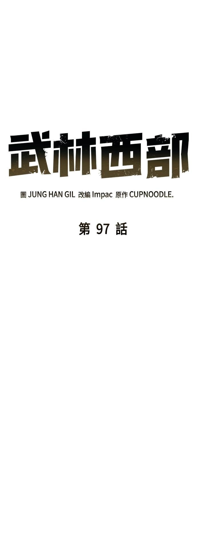 第97话 第30页