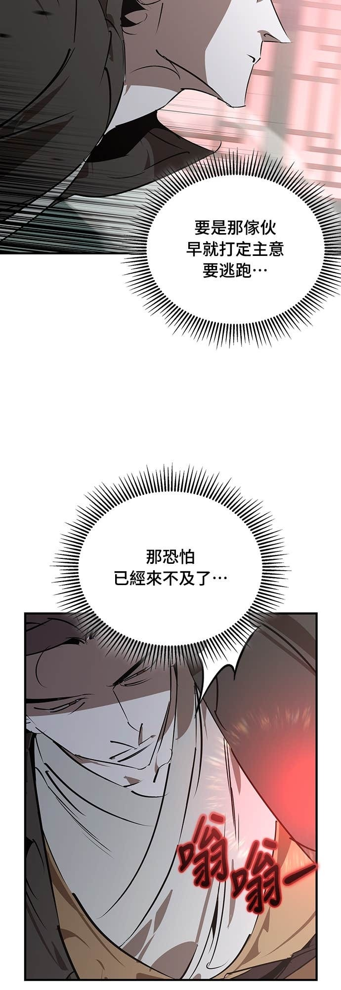 第97话 第33页