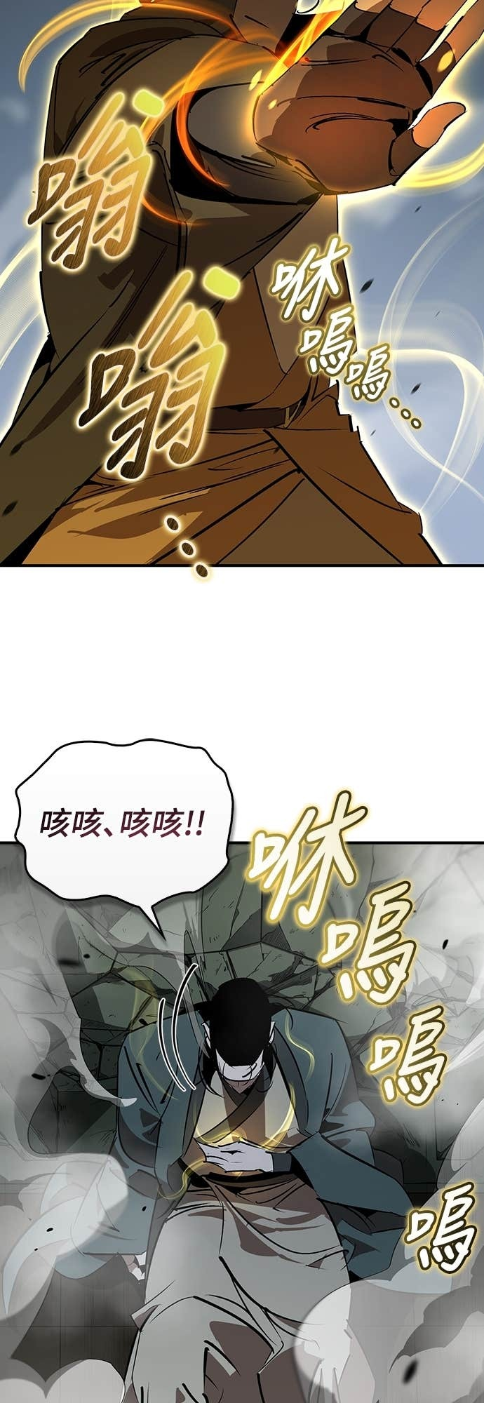 第97话 第47页