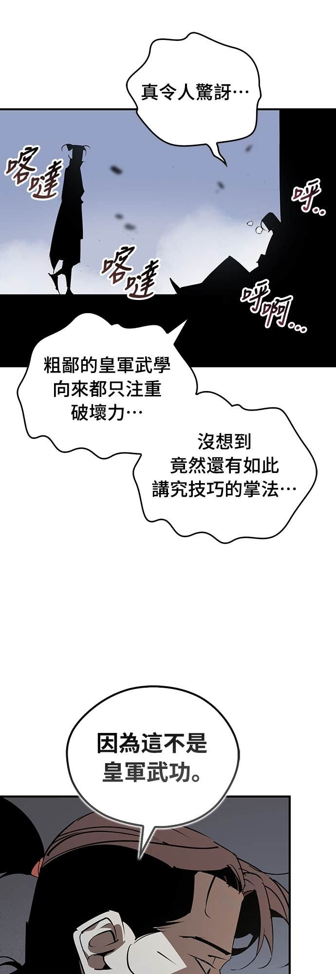 第97话 第50页