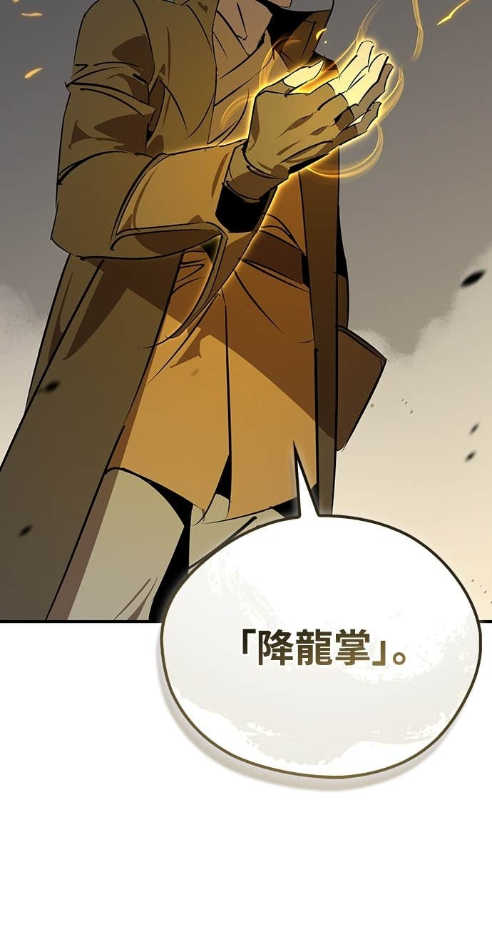 第97话 第53页
