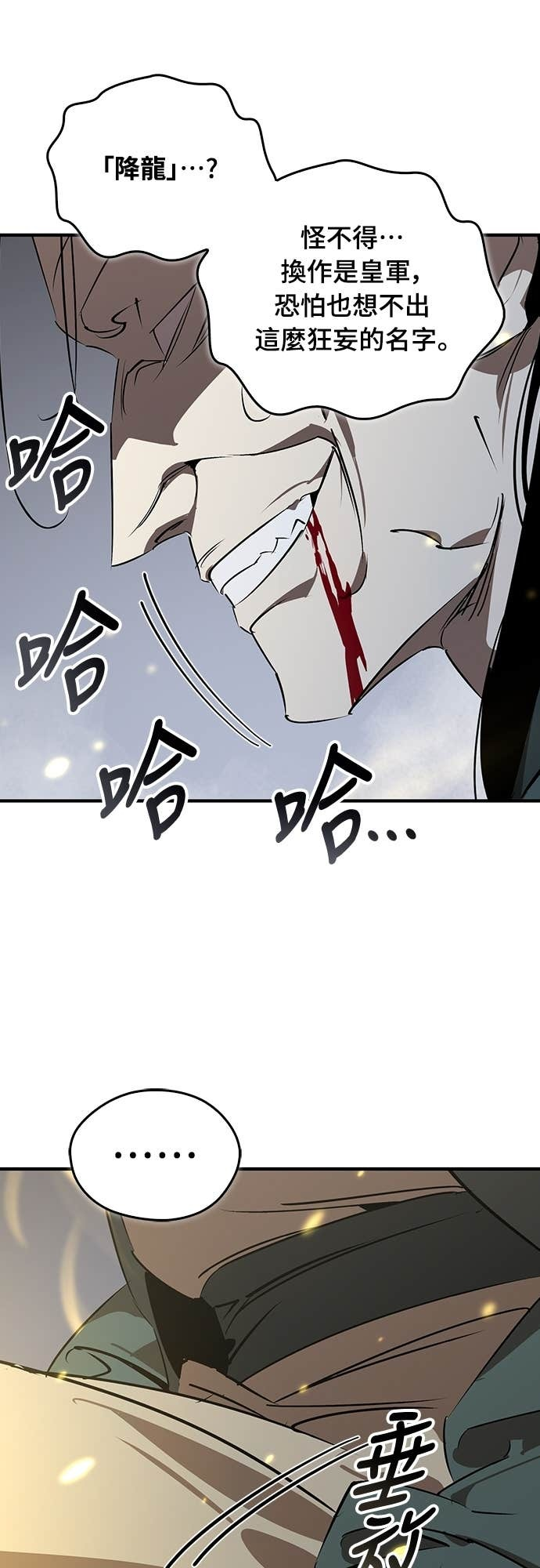第97话 第54页