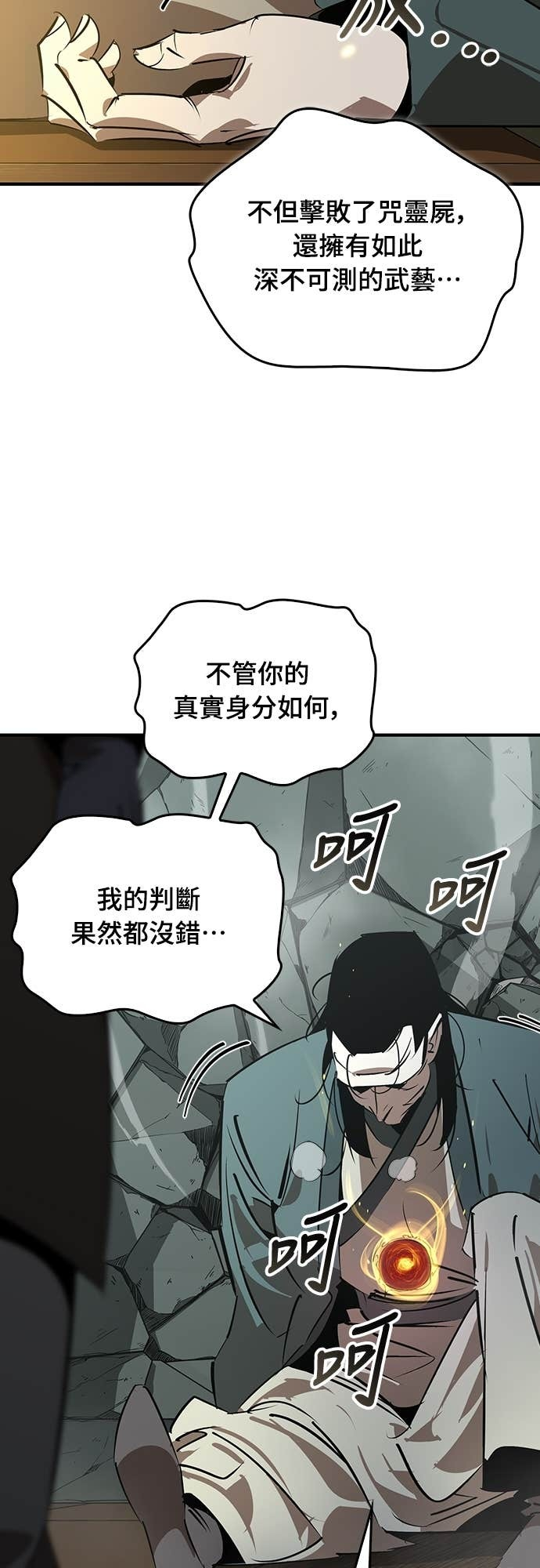 第97话 第55页