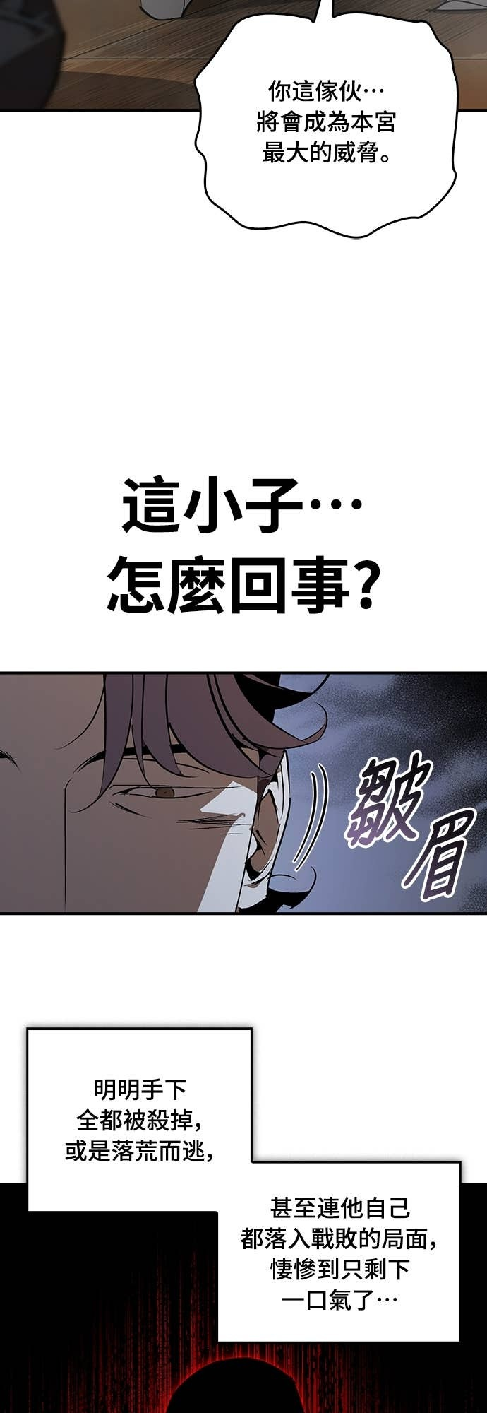 第97话 第56页