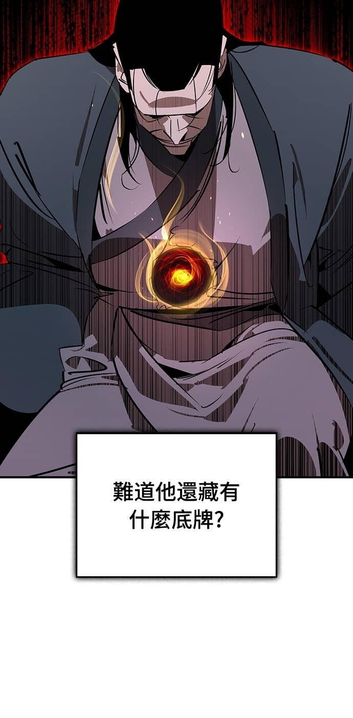 第97话 第57页
