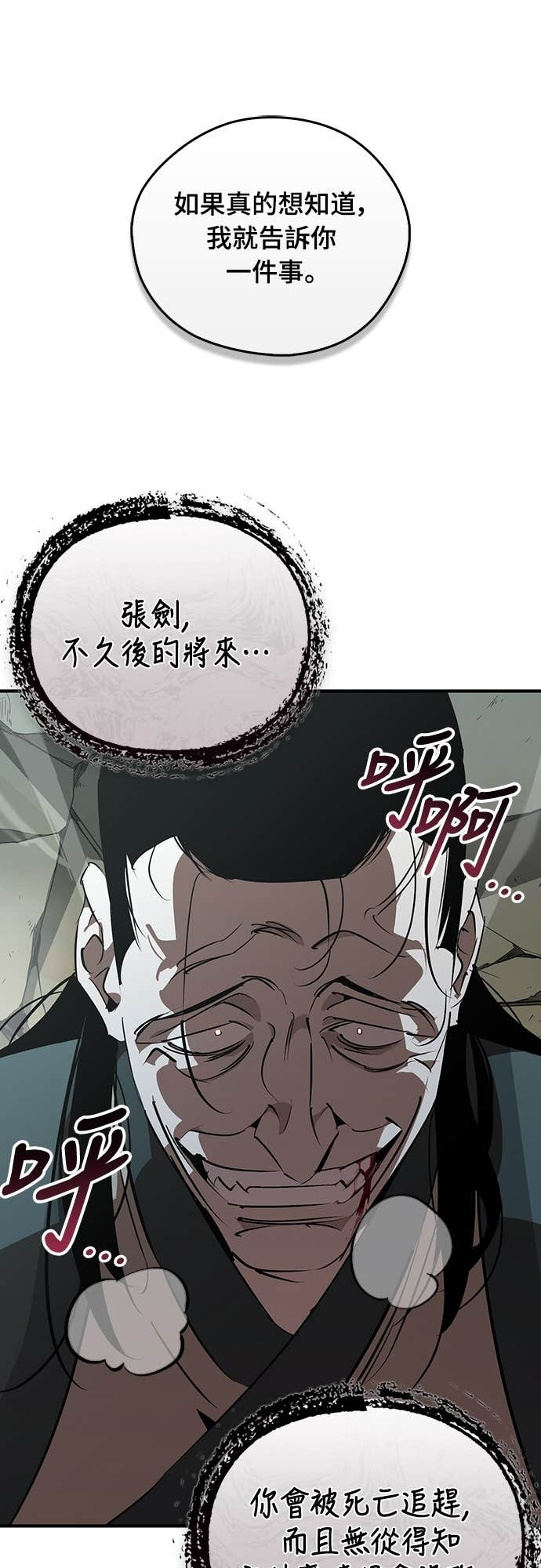 第97话 第59页
