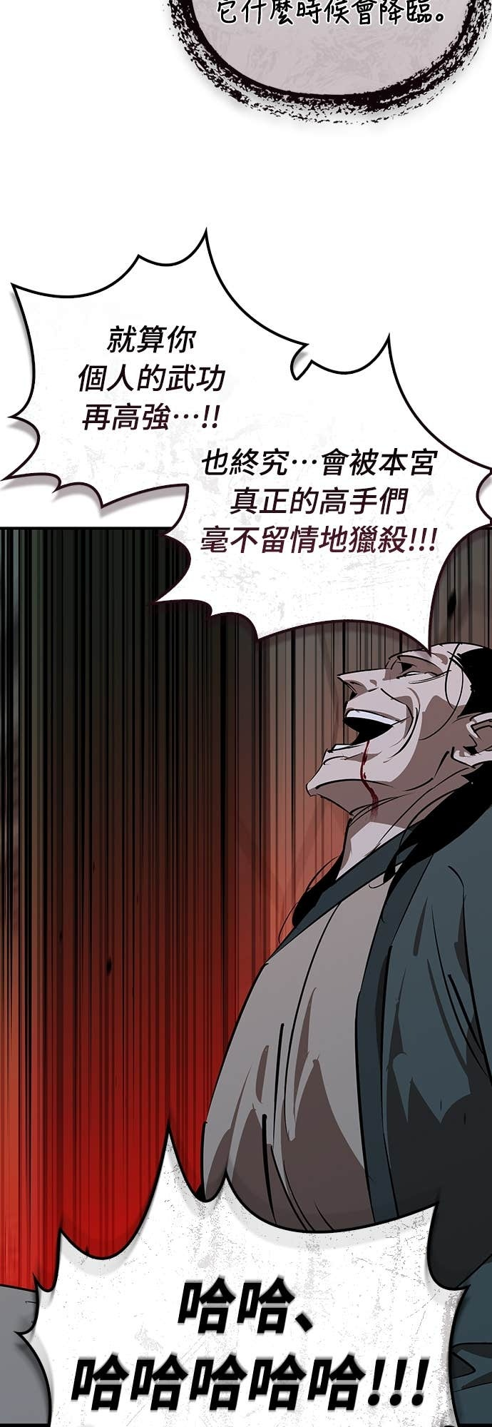第97话 第60页
