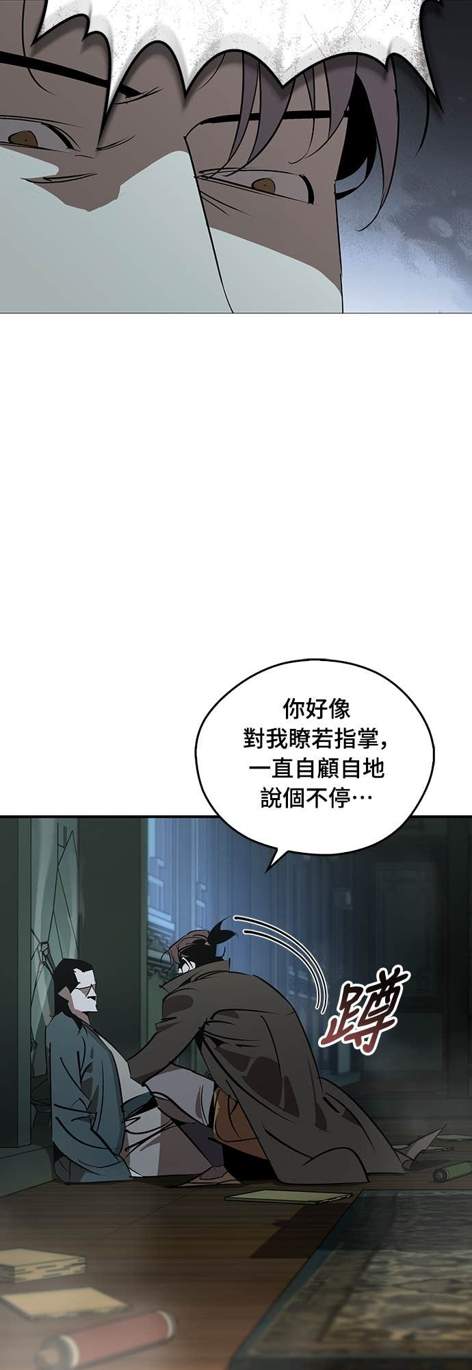 第97话 第61页