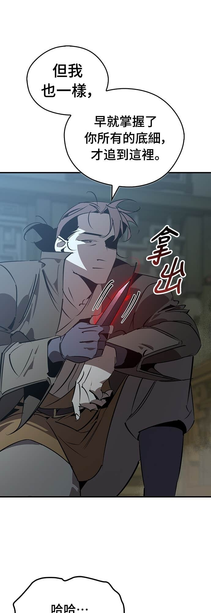 第97话 第63页