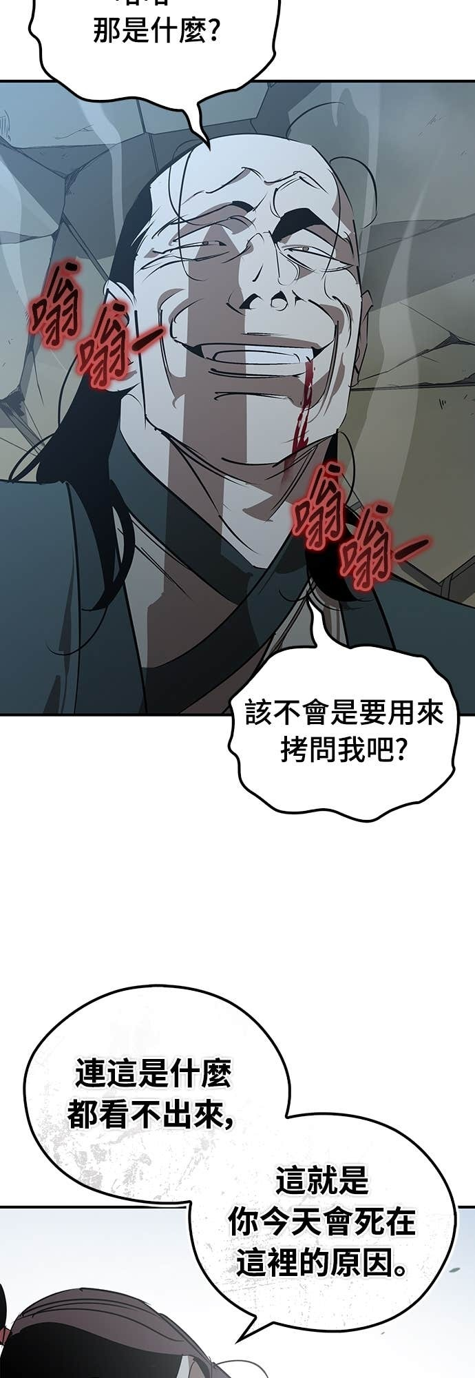 第97话 第64页
