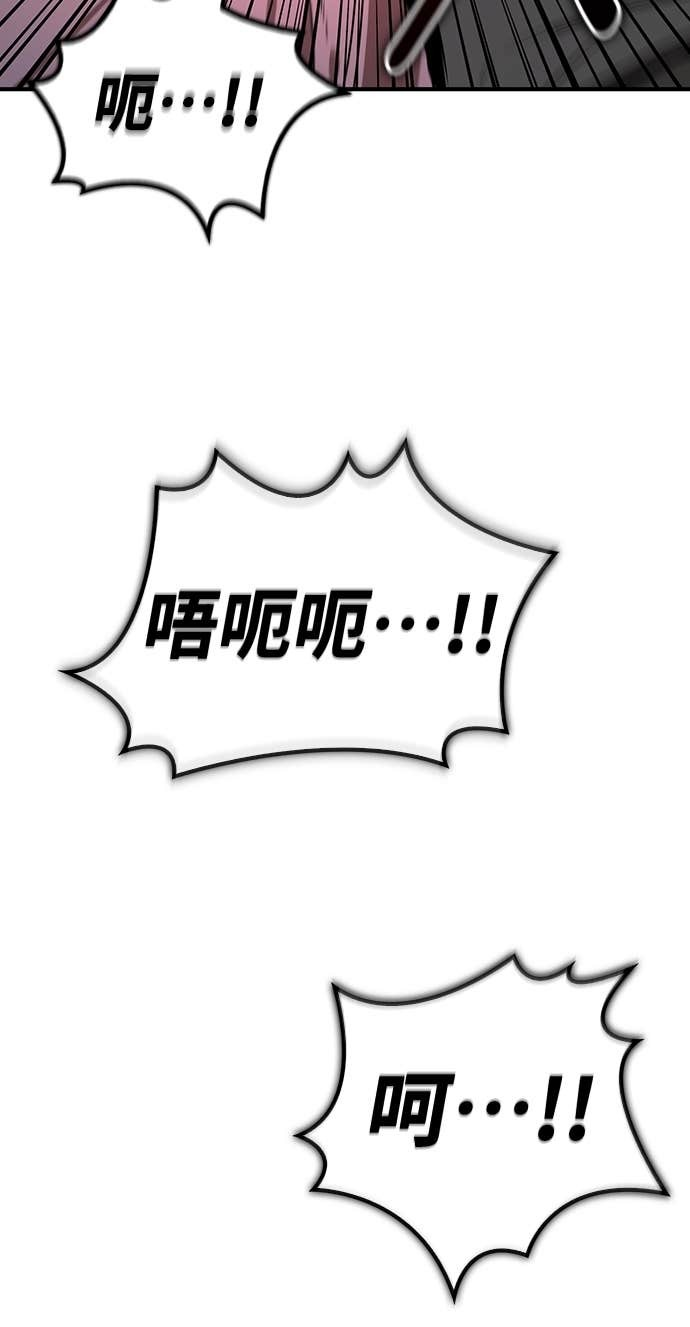 第97话 第66页