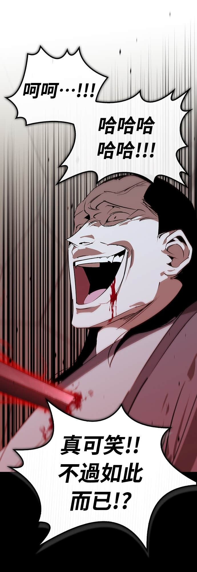 第97话 第67页