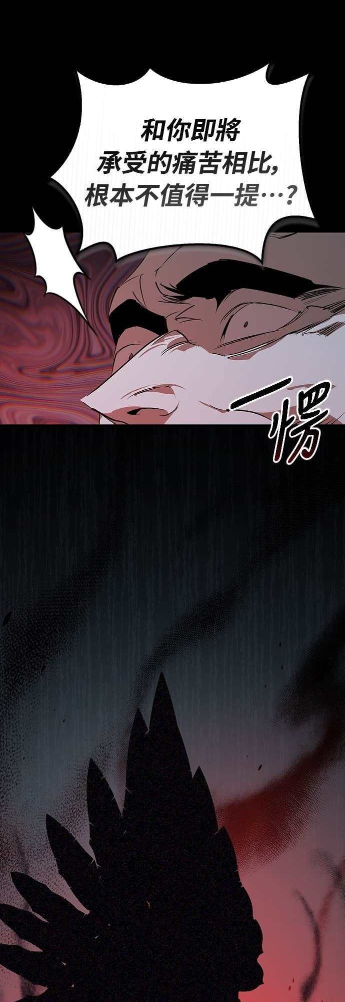 第97话 第68页
