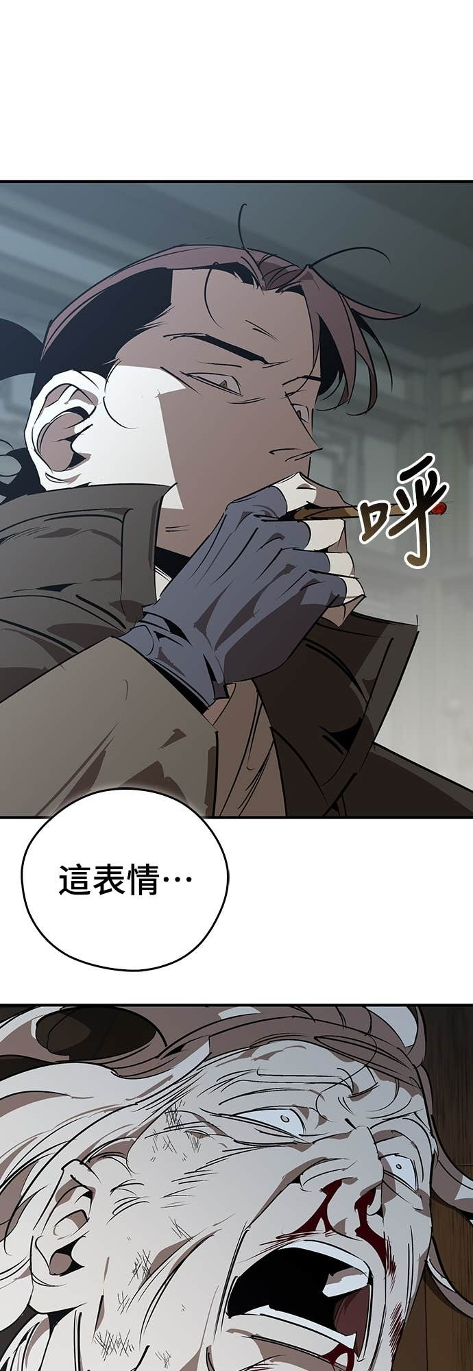 第98话 第3页