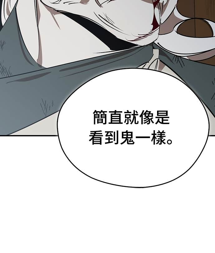第98话 第4页