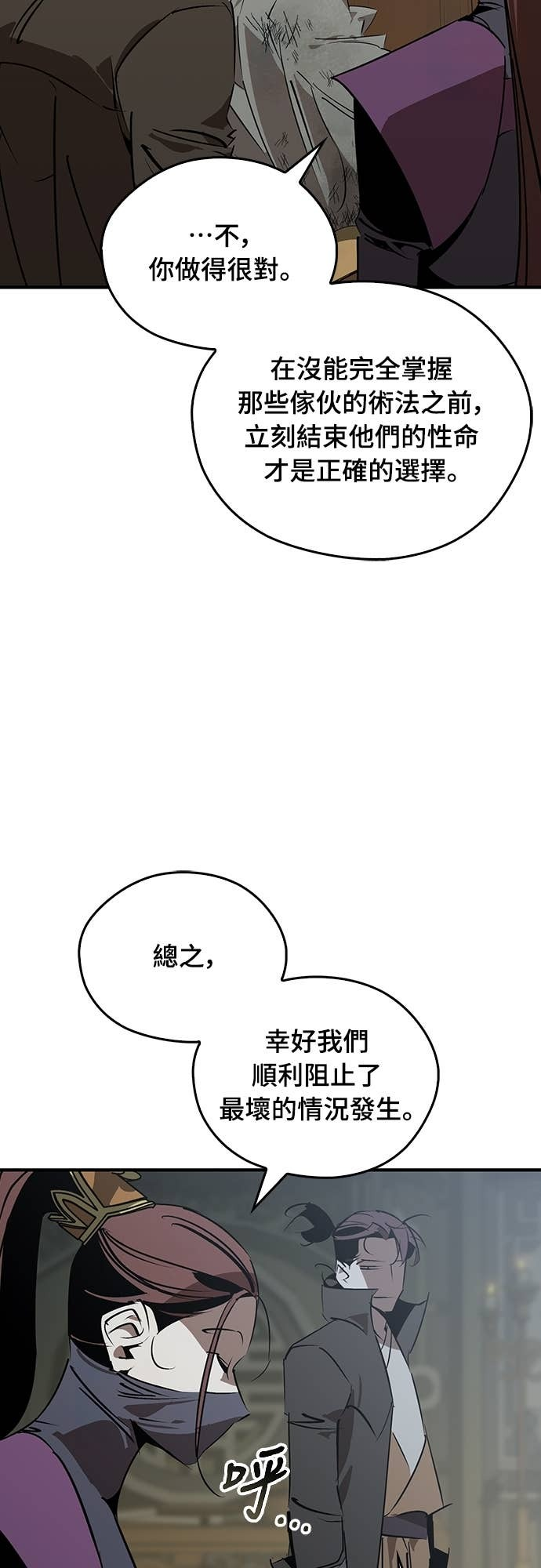 第98话 第7页