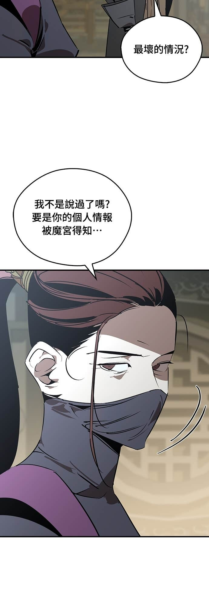 第98话 第8页