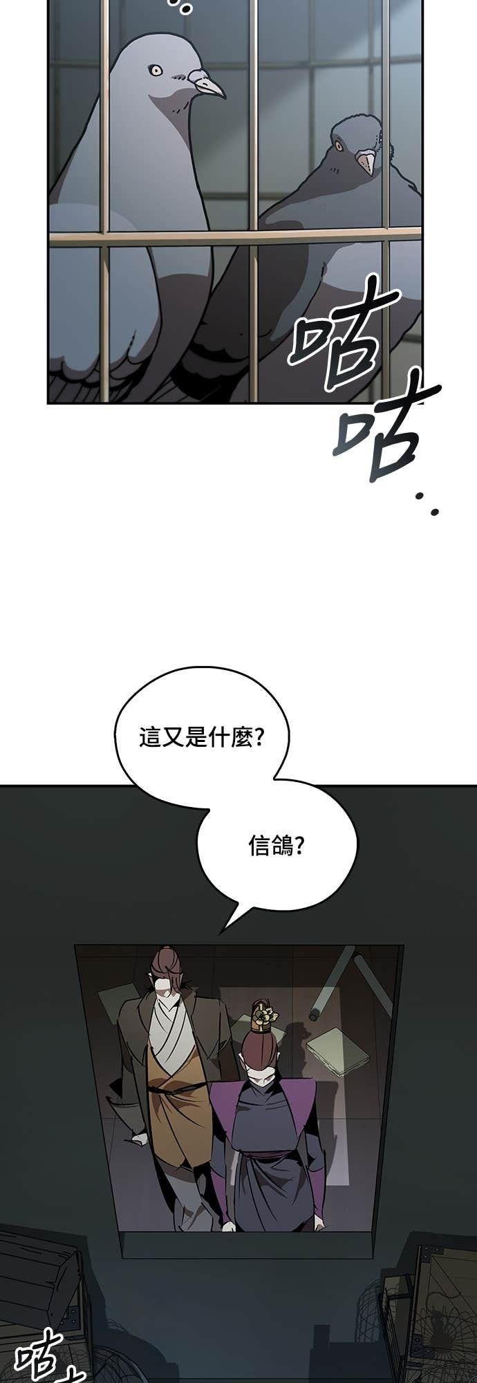 第98话 第14页