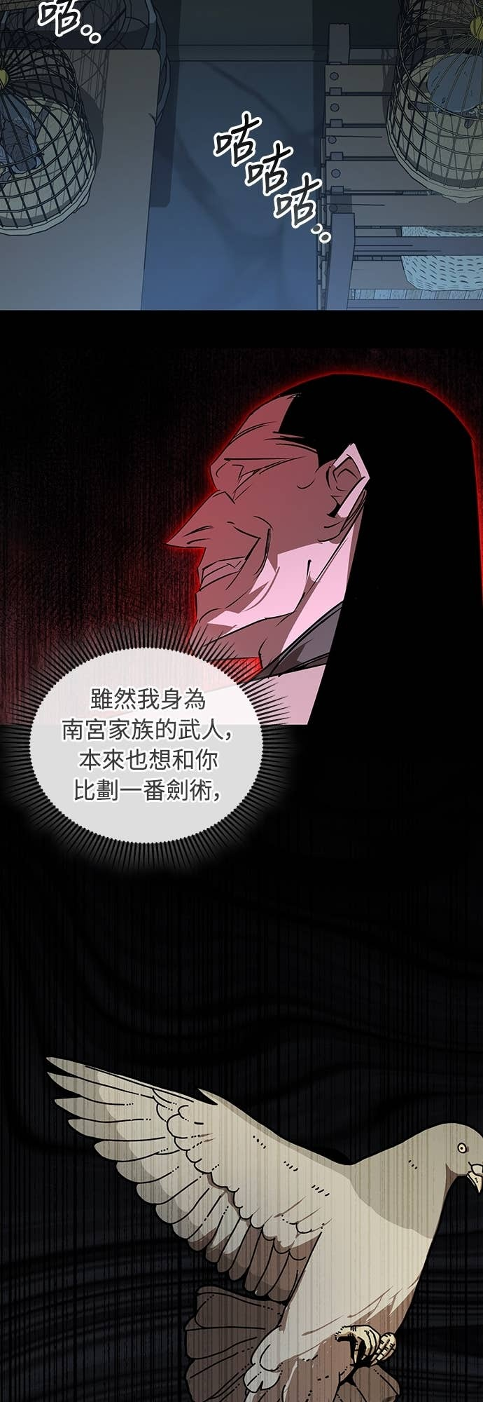 第98话 第15页