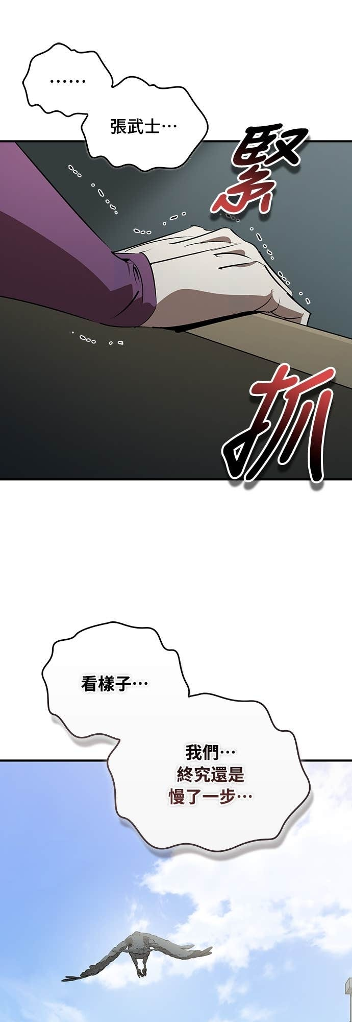 第98话 第17页