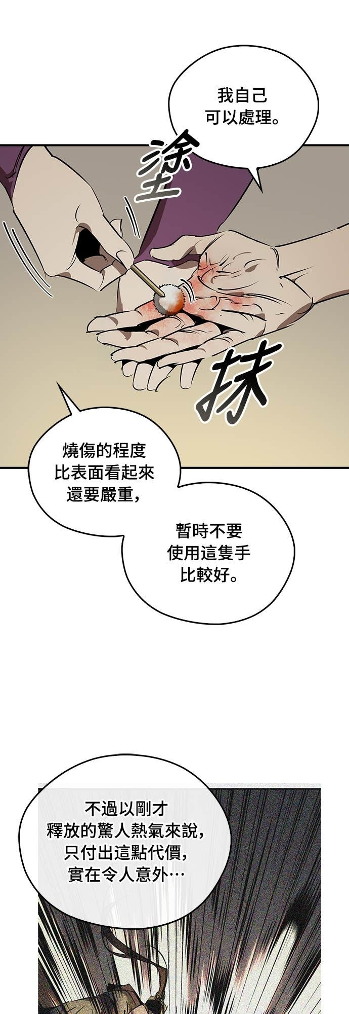 第98话 第22页