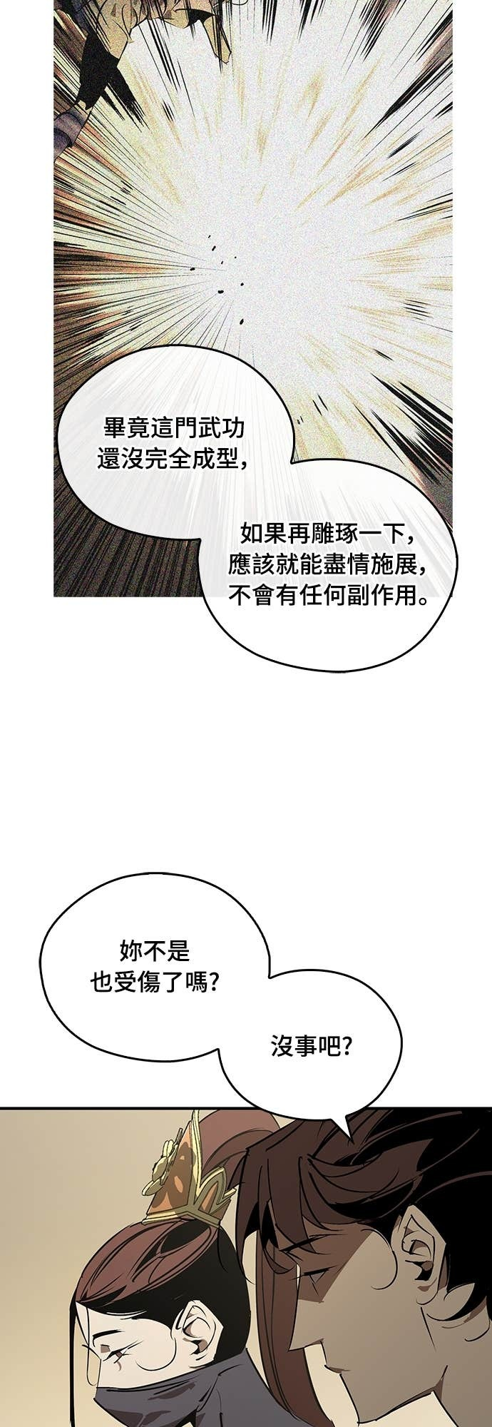 第98话 第23页