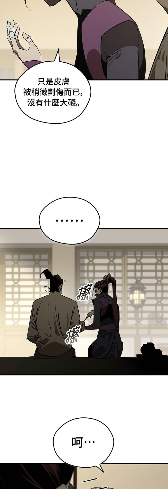 第98话 第24页