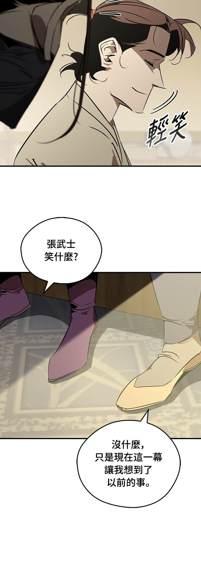 第98话 第25页