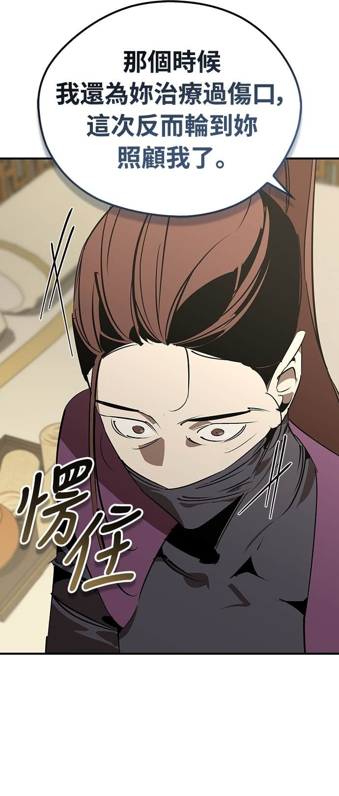 第98话 第26页