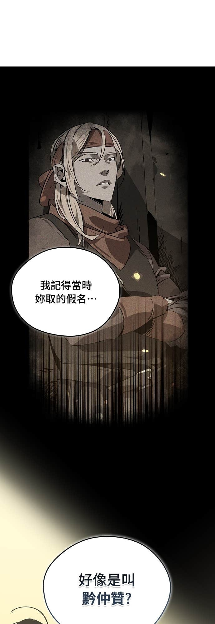 第98话 第27页
