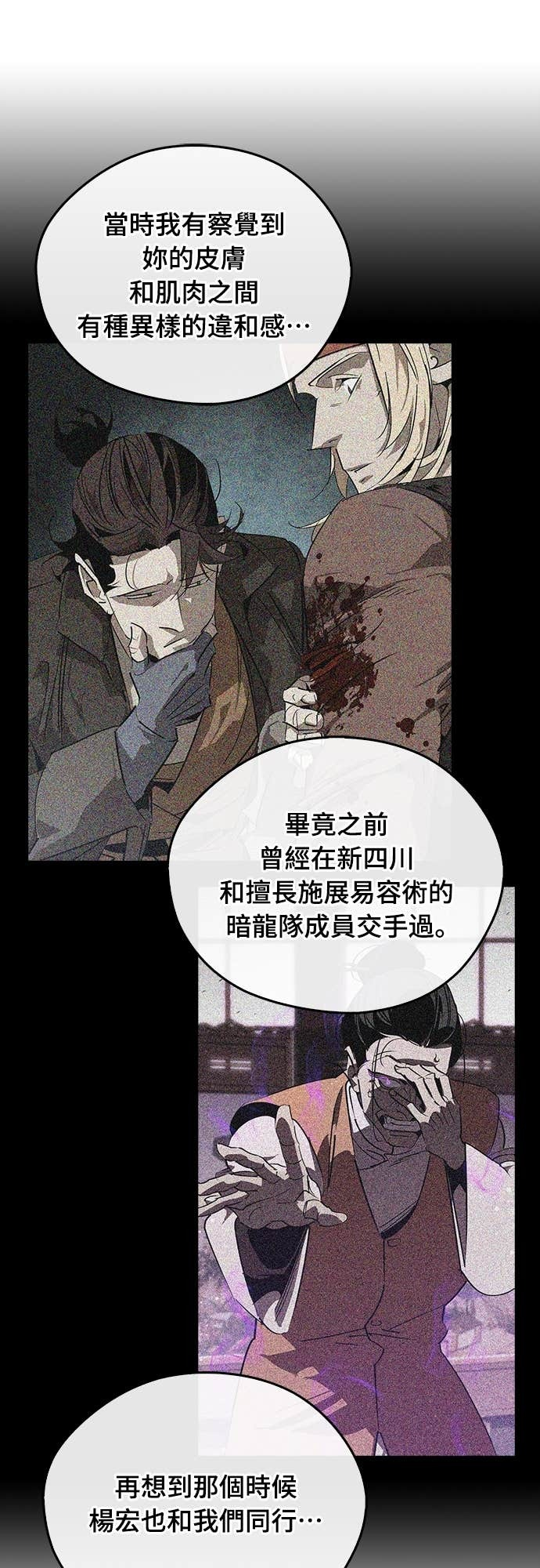 第98话 第30页