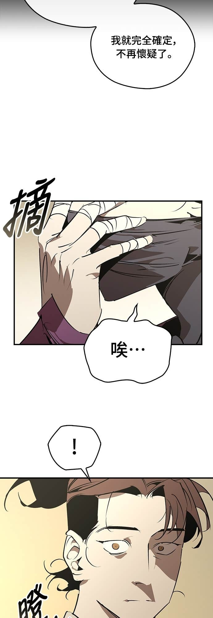 第98话 第31页