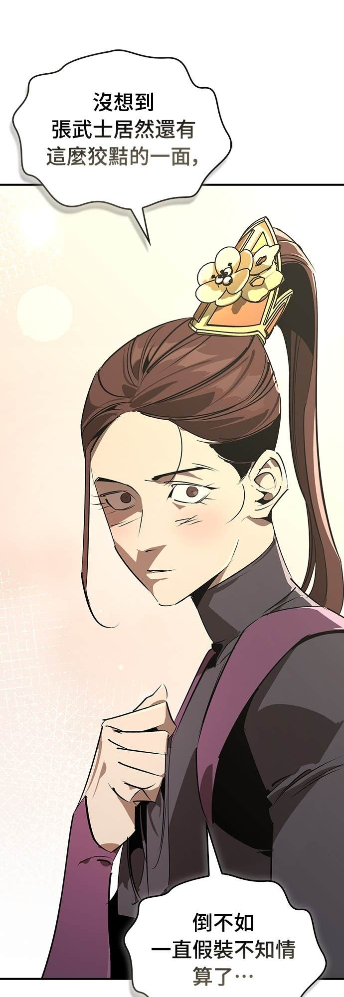 第98话 第33页