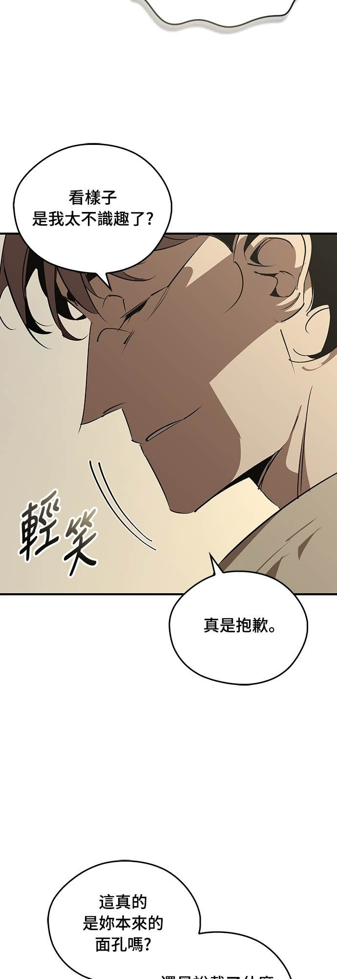 第98话 第34页