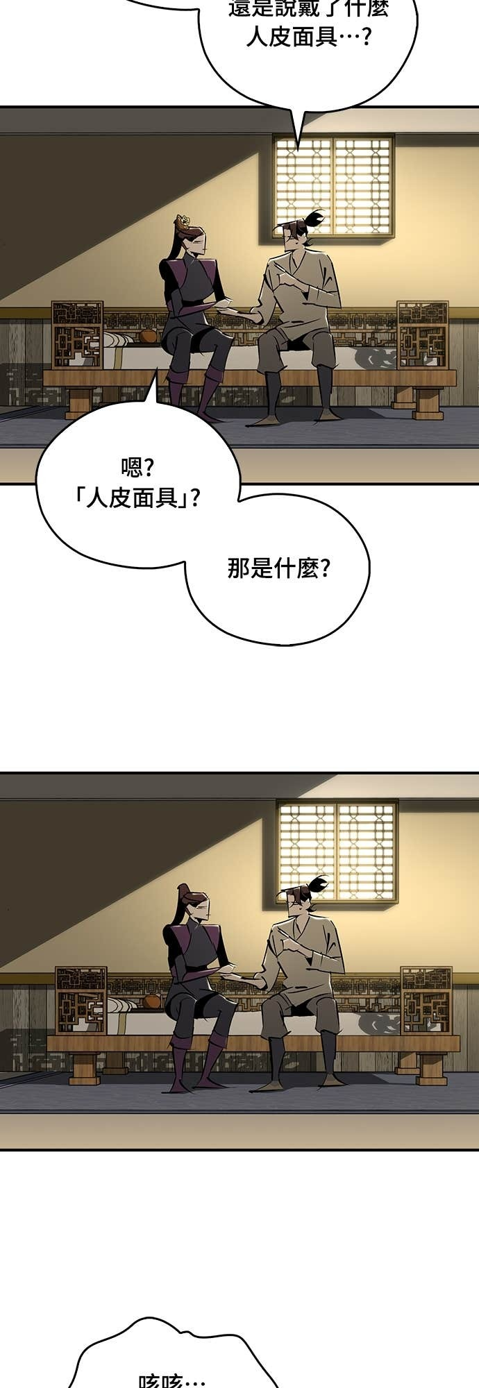 第98话 第35页