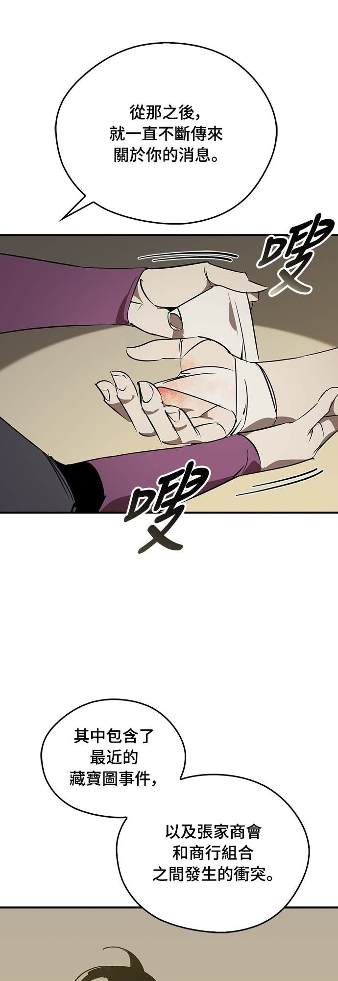 第98话 第37页