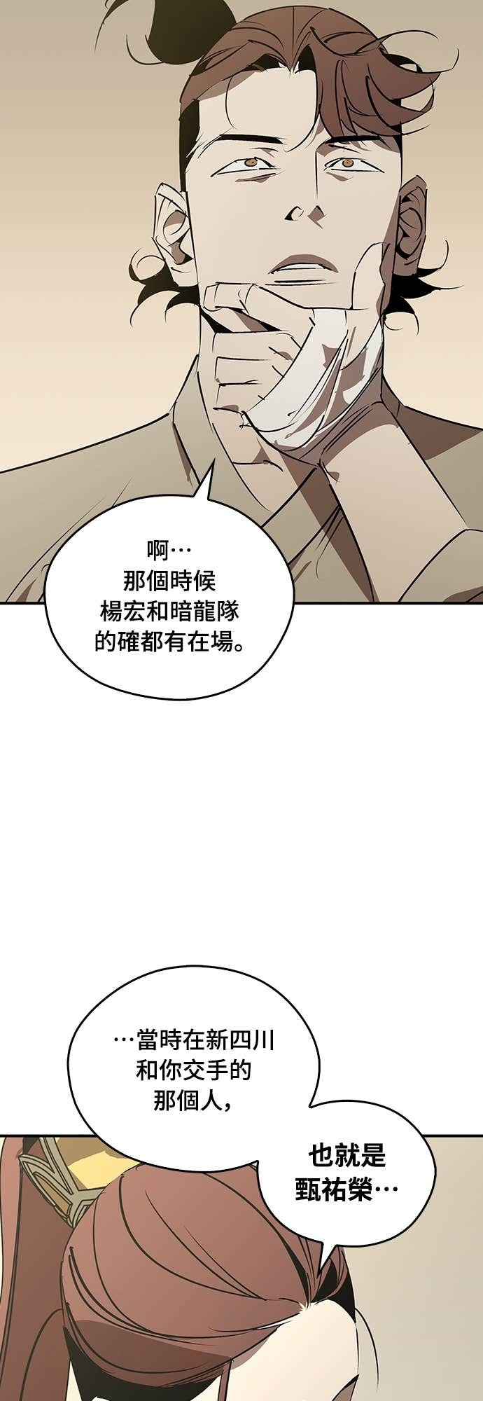 第98话 第38页