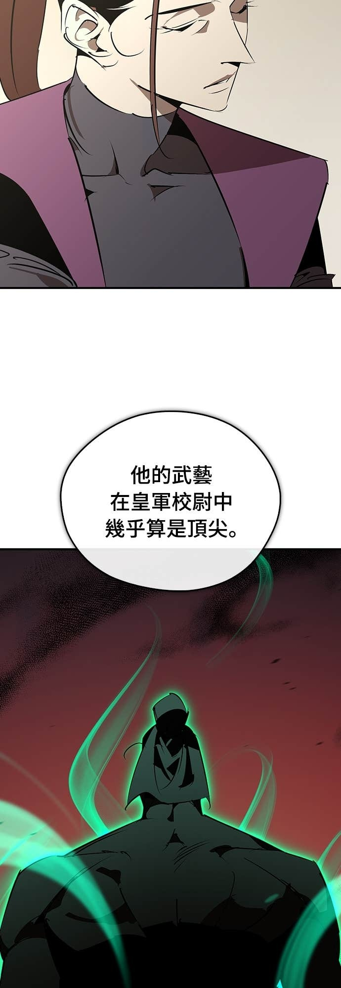 第98话 第39页