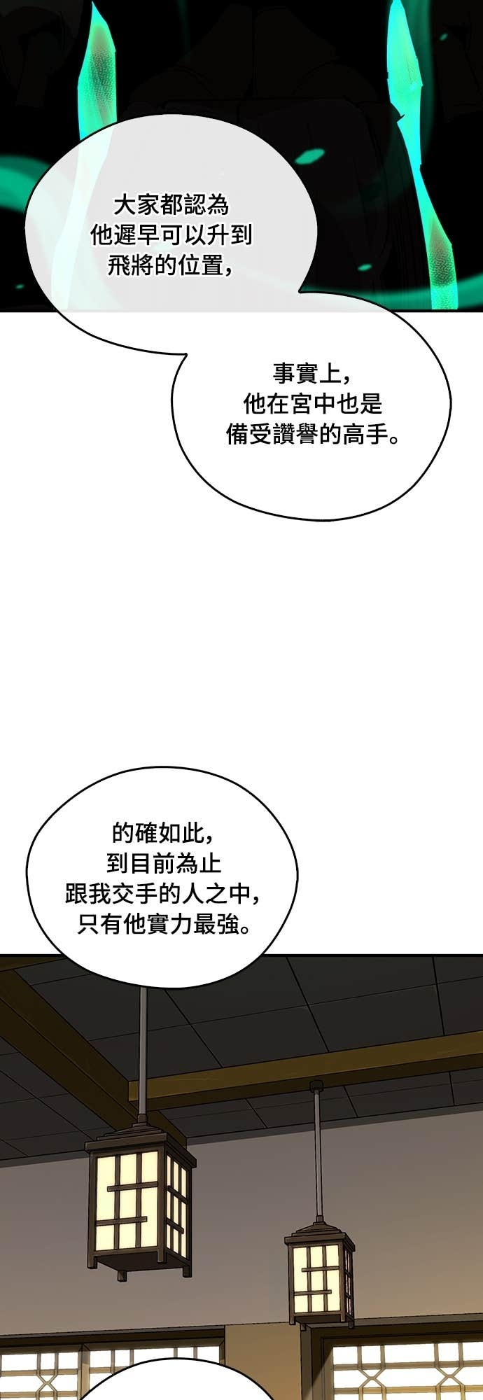 第98话 第40页