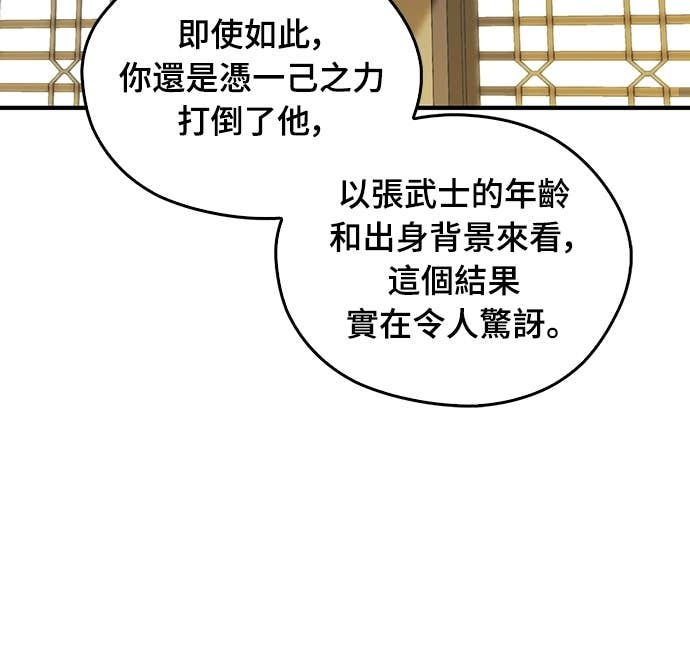 第98话 第41页