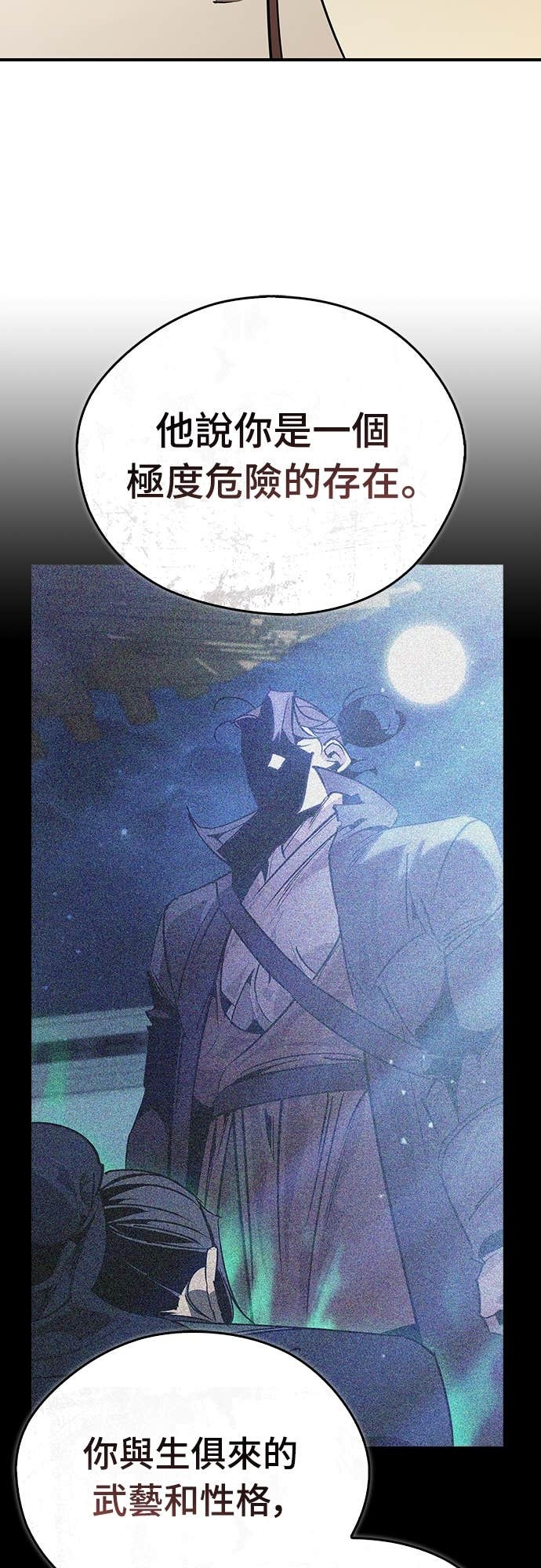 第98话 第43页