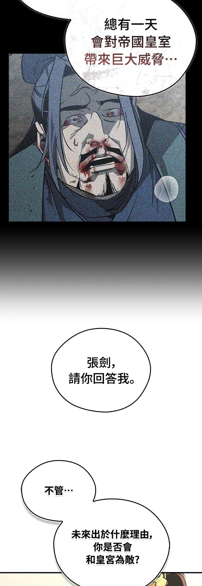 第98话 第44页