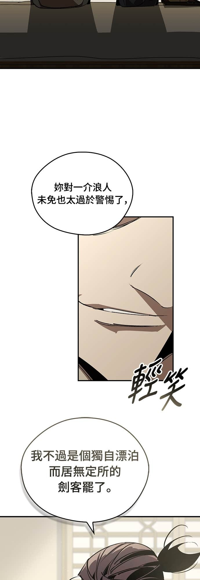 第98话 第46页