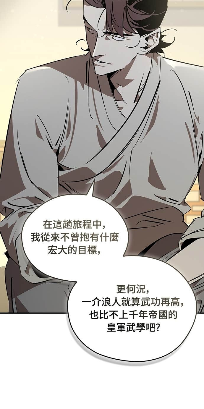 第98话 第47页