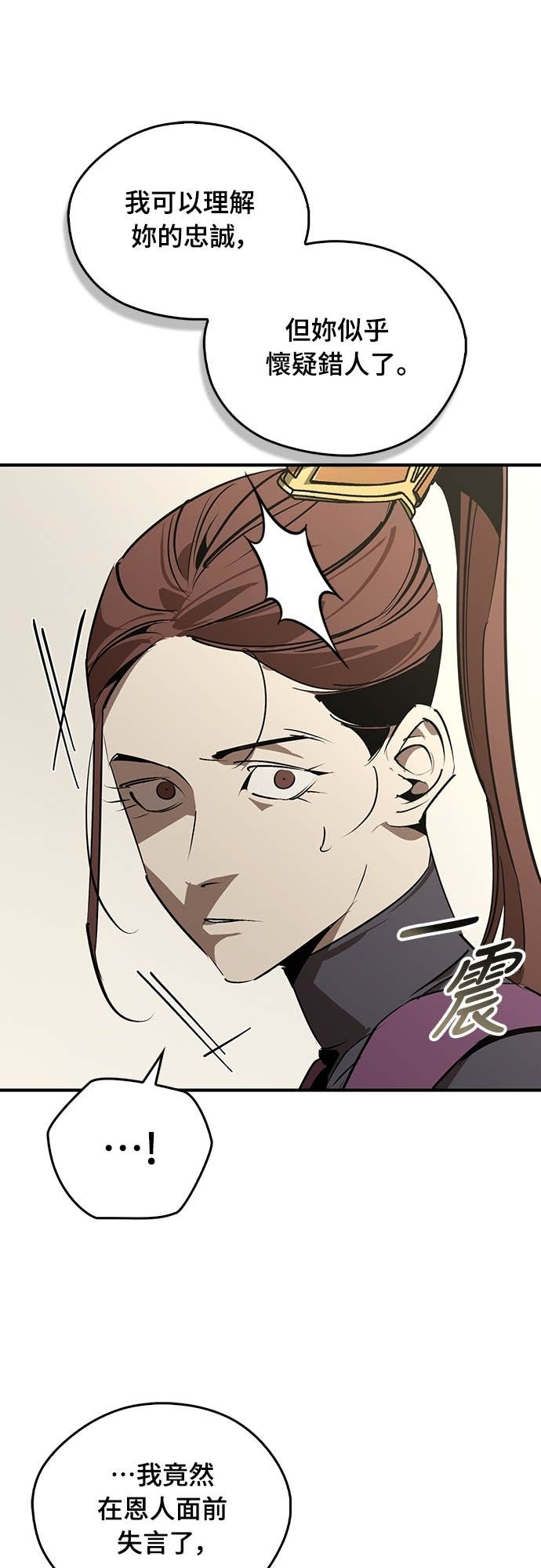 第98话 第48页