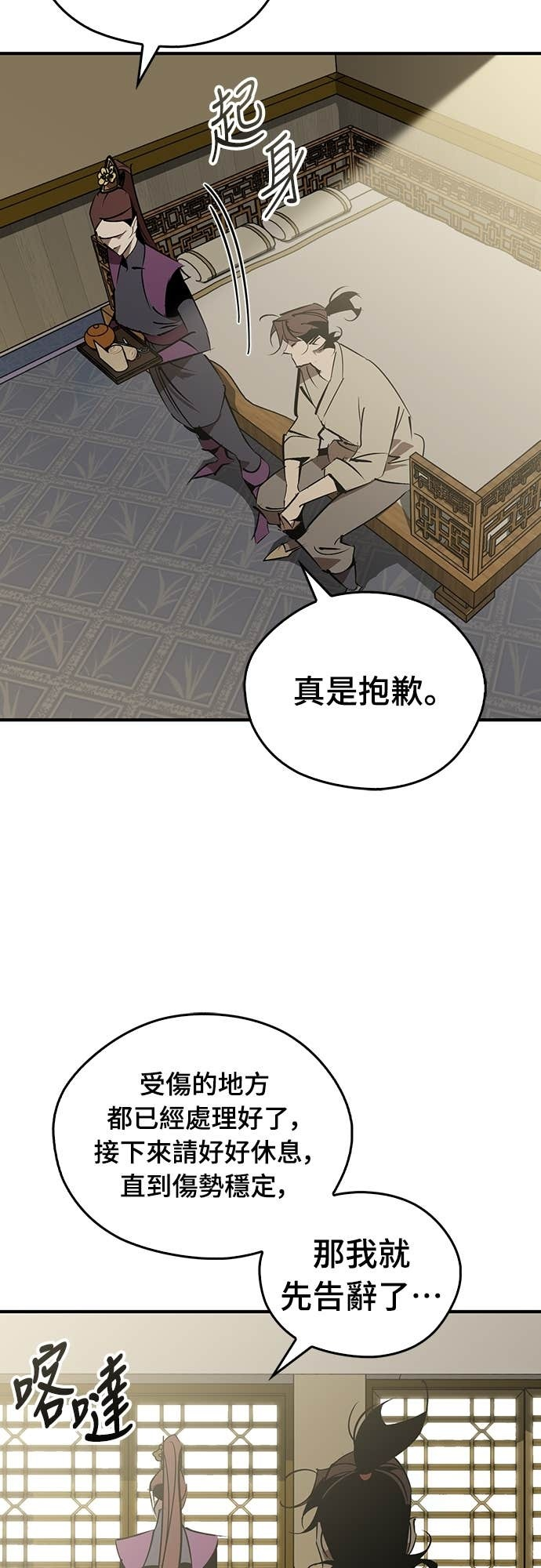 第98话 第49页